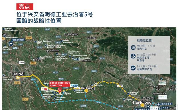 越南兴安省明德工业区现成厂房出租 2400平起租