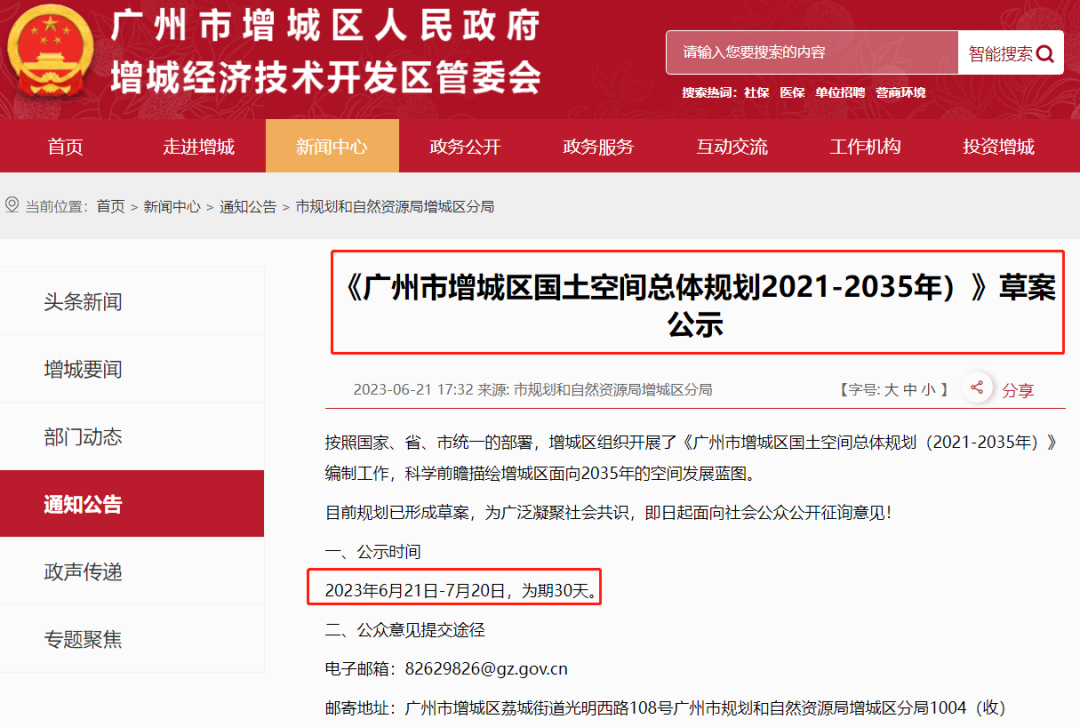 重磅！增城枢纽交通能级全面提升！中南高科增城园区企业再迎新机遇