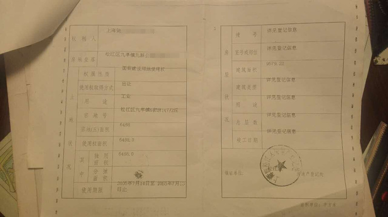 g1274 松江 九亭九新公路 占地6488平方米 9579平方米厂房仓库整体出售